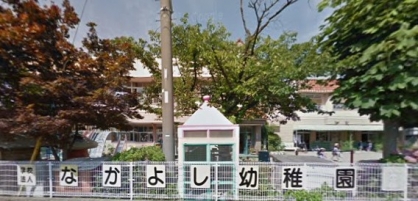 kindergarten ・ Nursery. NAKAYOSHI kindergarten (kindergarten ・ 1166m to the nursery)