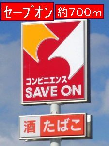 Convenience store. 700m to Save On (convenience store)