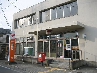post office. Ojima 756m until the post office (post office)