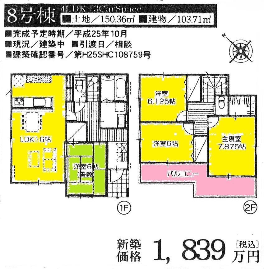 Floor plan. (8 Building), Price 17,990,000 yen, 4LDK, Land area 150.36 sq m , Building area 103.71 sq m