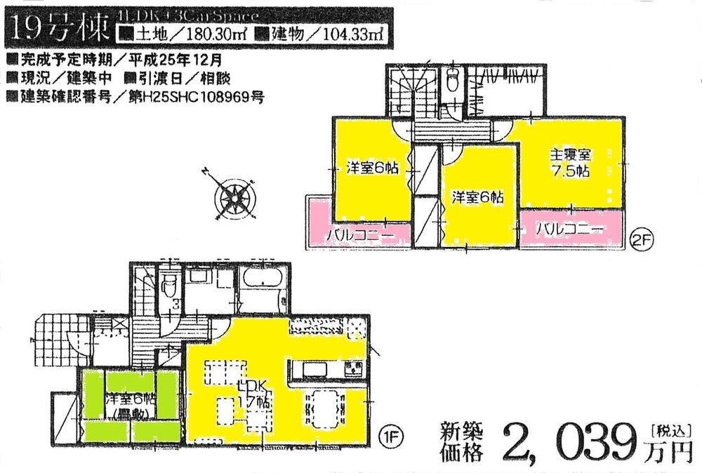 Floor plan. (19 Building), Price 19,990,000 yen, 4LDK, Land area 180.3 sq m , Building area 104.33 sq m