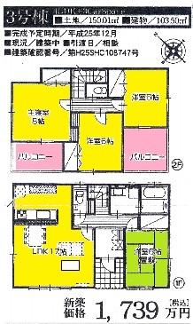 Floor plan. (3 Building), Price 17,390,000 yen, 4LDK, Land area 150.01 sq m , Building area 103.5 sq m