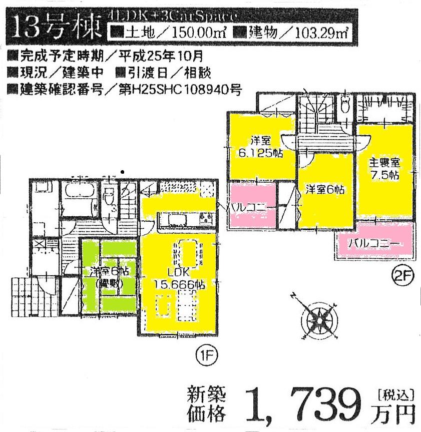 Floor plan. (13 Building), Price 17,390,000 yen, 4LDK, Land area 150 sq m , Building area 103.29 sq m