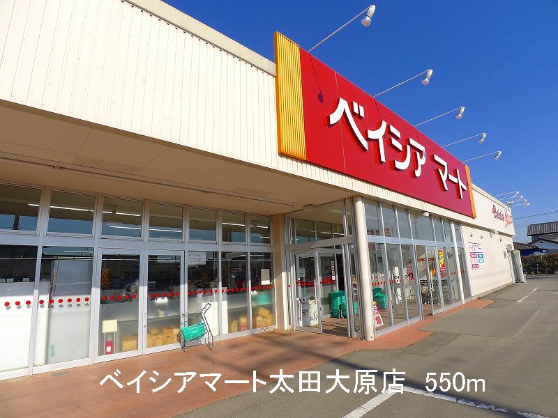 Supermarket. Beisia Mart Ota Ohara store up to (super) 550m