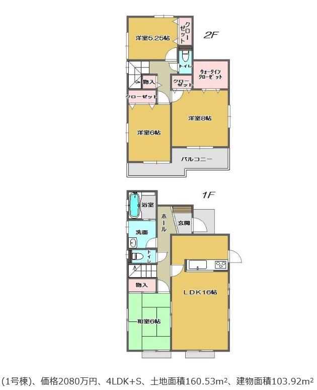 Floor plan. (1), Price 19,800,000 yen, 4LDK+S, Land area 160.53 sq m , Building area 103.92 sq m