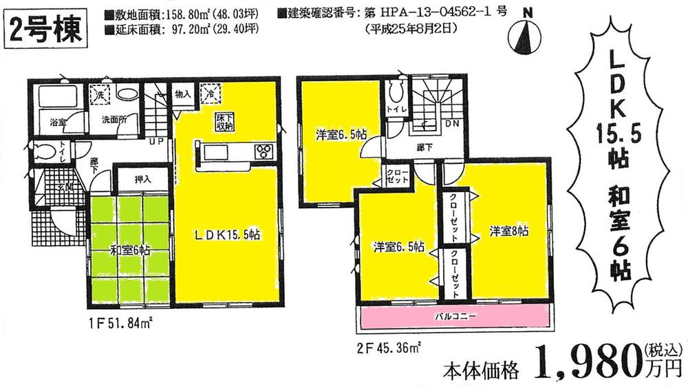 Floor plan. 19,800,000 yen, 4LDK + S (storeroom), Land area 158.8 sq m , Building area 97.2 sq m 2 Building Floor plan