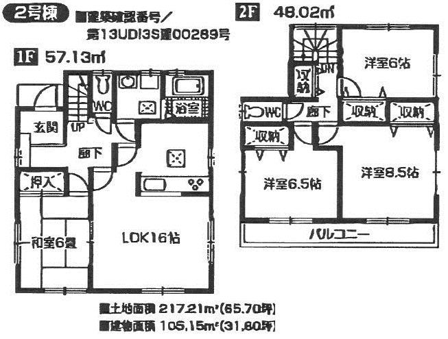 Floor plan. (Building 2), Price 17.8 million yen, 4LDK, Land area 217.21 sq m , Building area 105.15 sq m