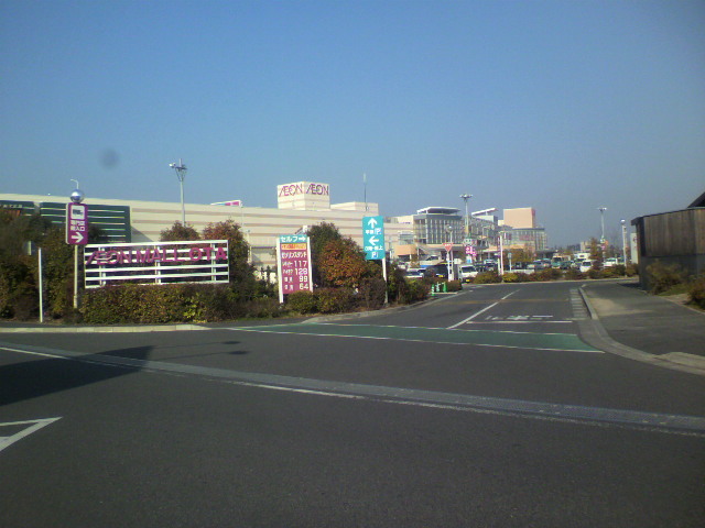 Shopping centre. 2416m until the ion Ota store (shopping center)