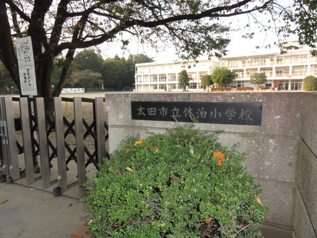 Primary school. Ota City Kyuhaku to elementary school (elementary school) 1521m