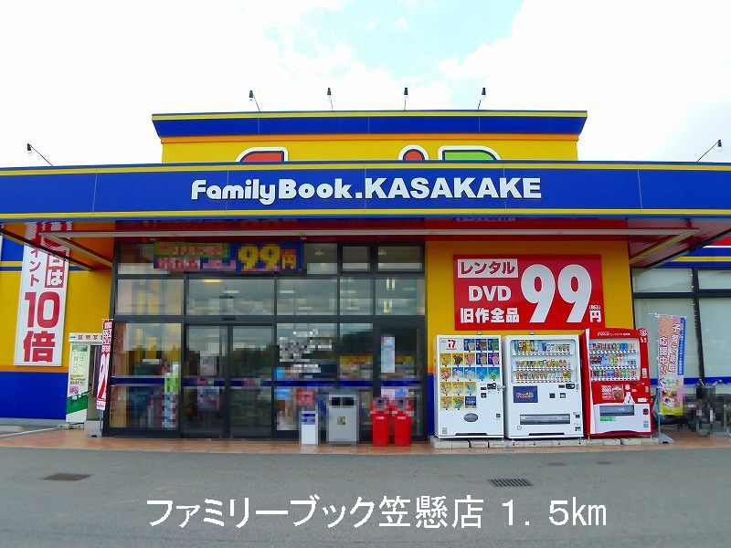 Rental video. Family book Kasakake shop 1500m up (video rental)