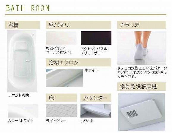 Same specifications photo (bathroom). 4 Building Specifications (with bathroom heating ventilation dryer Shi Engineering)