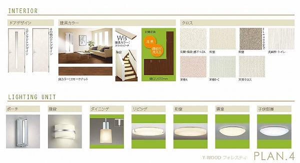 Same specifications photos (living). 4 Building Building interior Lighting equipment specification (All rooms lighting equipment)