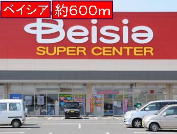 Supermarket. 600m until Beisia (super)