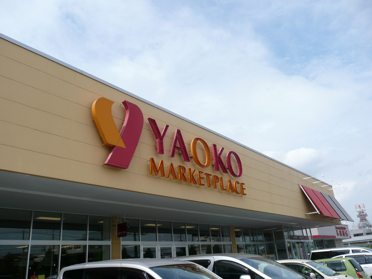 Supermarket. Yaoko Co., Ltd. Ota Komaigi store up to (super) 506m