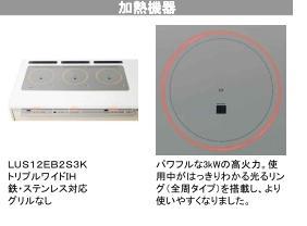 Same specifications photo (kitchen).  [IH] Three side-by-side of IH, Cooking efficiency UP! Busy mom has been designed to be snappy dishes! 