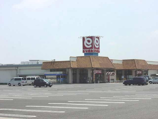Supermarket. Torisen Higashiyajima store up to (super) 933m