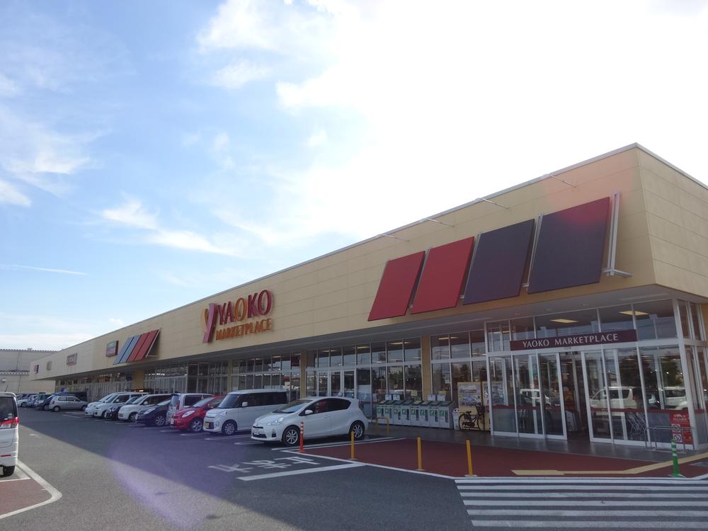 Supermarket. Yaoko Co., Ltd. 1473m until Ota Komaigi shop