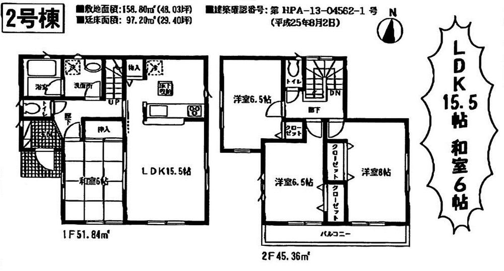 Floor plan. (Building 2), Price 19,800,000 yen, 4LDK, Land area 158.8 sq m , Building area 97.2 sq m