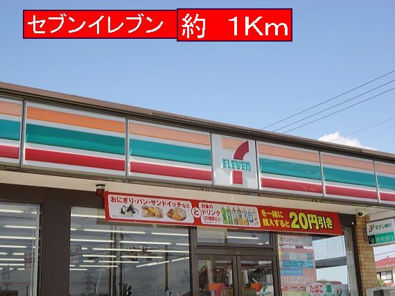 Convenience store. 1000m to Seven-Eleven (convenience store)