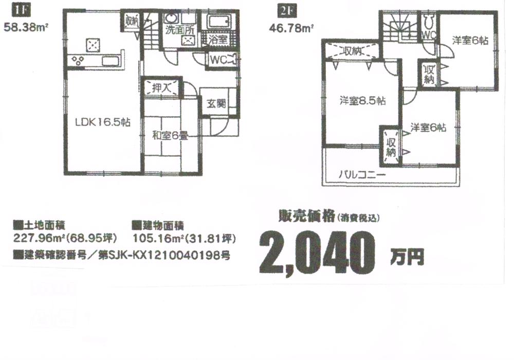 Floor plan. (1 Building), Price 20.4 million yen, 4LDK, Land area 227.96 sq m , Building area 105.16 sq m