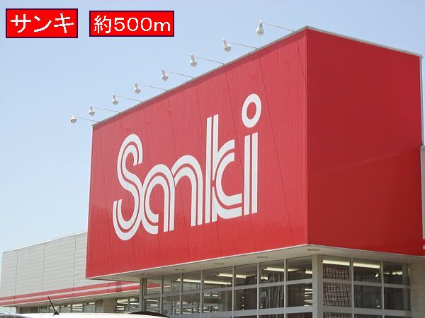 Supermarket. 500m to Sanki (super)