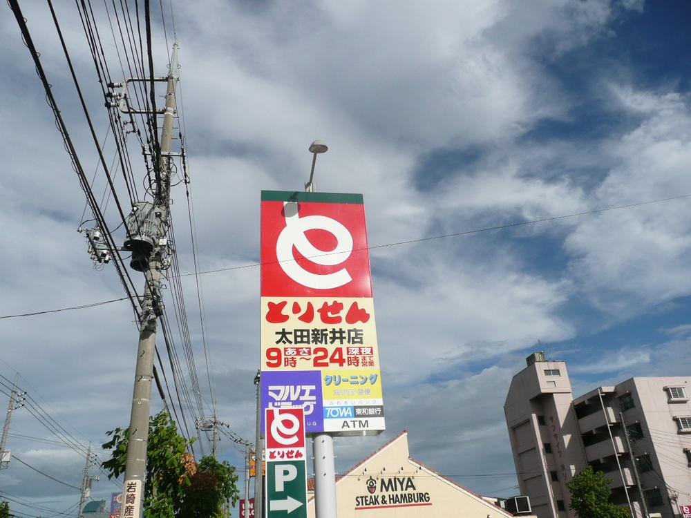 Supermarket. 362m until Torisen Otaarai shop