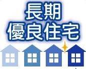 Construction ・ Construction method ・ specification