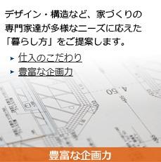 Construction ・ Construction method ・ specification