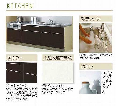 Same specifications photo (kitchen). Building 2 Kitchen specification (built-in dishwasher dryer, With water purifier shower faucet construction)