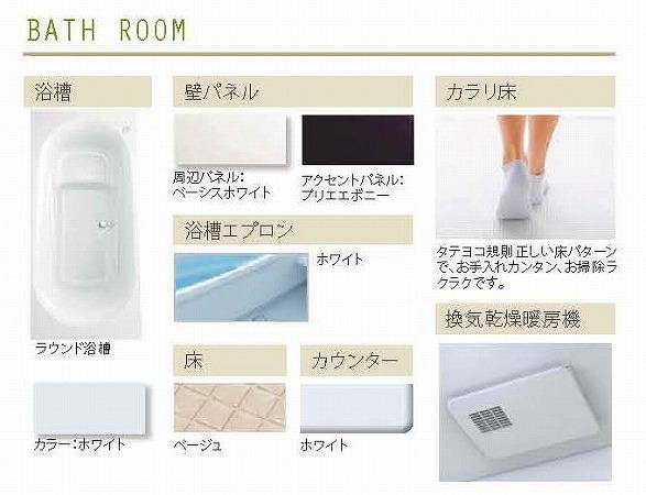 Same specifications photo (bathroom). (Building 2) Specifications (with bathroom heating ventilation dryer construction)