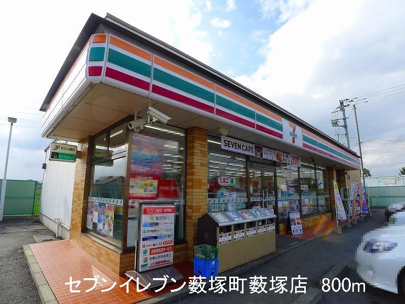 Convenience store. 800m to Seven-Eleven Yabuzuka cho Yabuzuka store (convenience store)