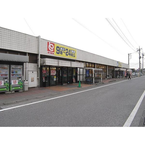 Supermarket. Until Torisen Otaarai shop 663m Torisen