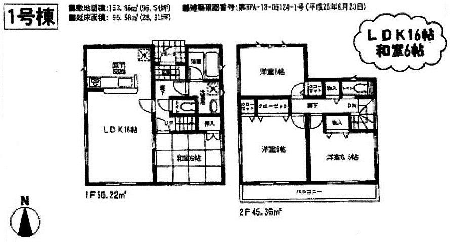Floor plan. (1 Building), Price 17.8 million yen, 4LDK, Land area 153.86 sq m , Building area 95.58 sq m