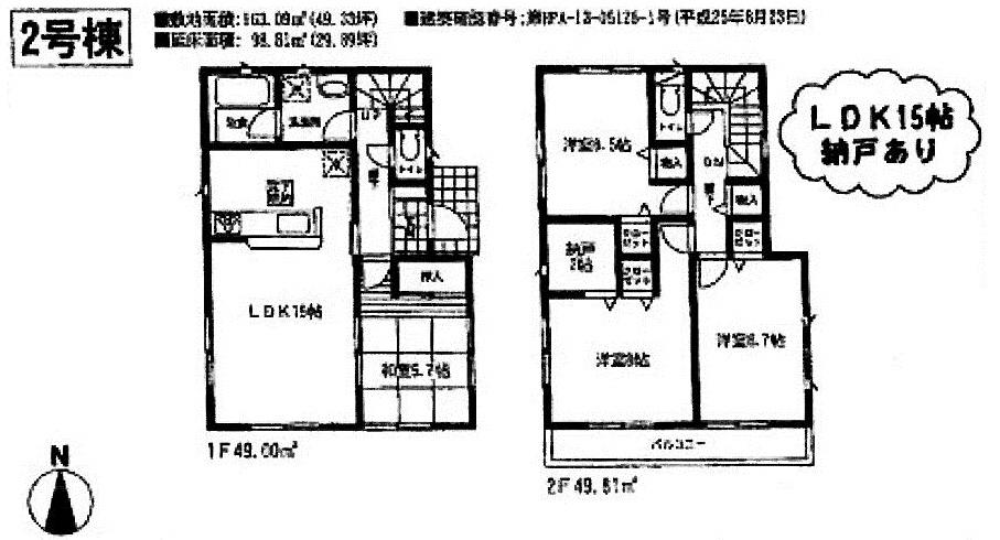 Floor plan. (Building 2), Price 18,800,000 yen, 4LDK, Land area 163.09 sq m , Building area 98.81 sq m