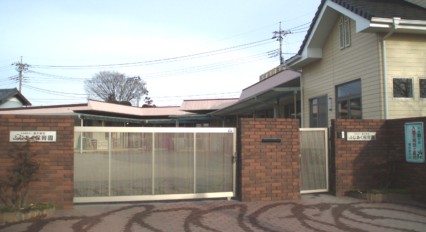 kindergarten ・ Nursery. Fujiaku nursery school (kindergarten ・ 702m to the nursery)