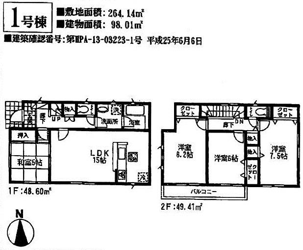 Floor plan. (1 Building), Price 15.8 million yen, 4LDK, Land area 264.14 sq m , Building area 98.01 sq m