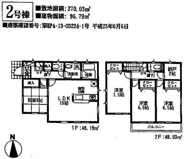 Floor plan. (Building 2), Price 14.8 million yen, 4LDK, Land area 270.03 sq m , Building area 96.79 sq m