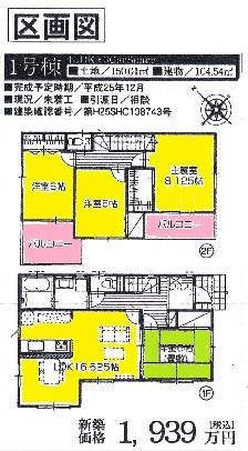 Floor plan. (1 Building), Price 19,390,000 yen, 4LDK, Land area 150.01 sq m , Building area 104.54 sq m