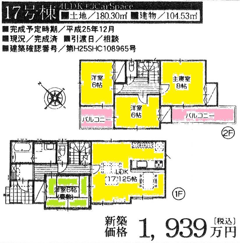 Floor plan. (17 Building), Price 19,390,000 yen, 4LDK, Land area 180.3 sq m , Building area 104.53 sq m