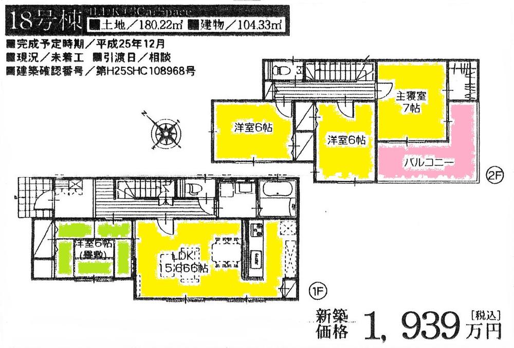Floor plan. (18 Building), Price 19,390,000 yen, 4LDK, Land area 180.22 sq m , Building area 104.33 sq m