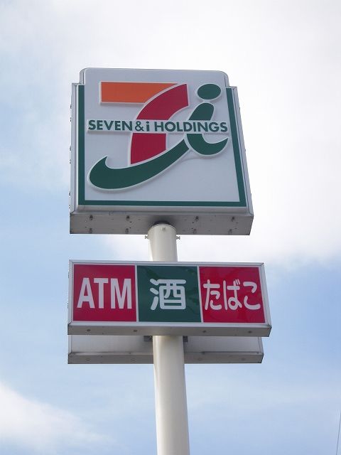 Convenience store. Seven-Eleven Ashikaga Kariyado store up (convenience store) 1642m