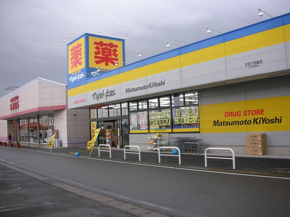 Drug store. Until Matsumotokiyoshi 650m