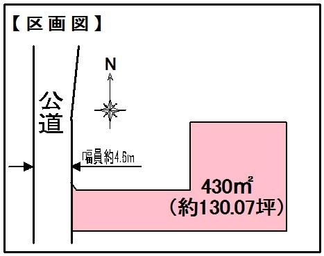 Compartment figure. Land price 8.45 million yen, Land area 430 sq m