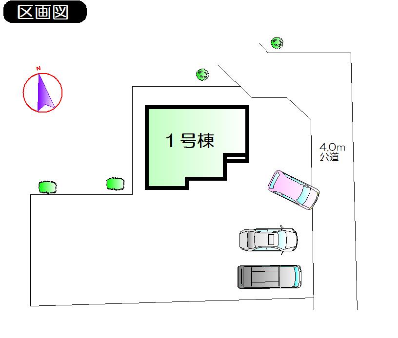 Compartment figure. 20,900,000 yen, 4LDK, Land area 421.88 sq m , Building area 105.98 sq m site southeast part has become a large garden, It is also play with confidence parking child Why not comfortable life in the three allows a wide site in parallel?