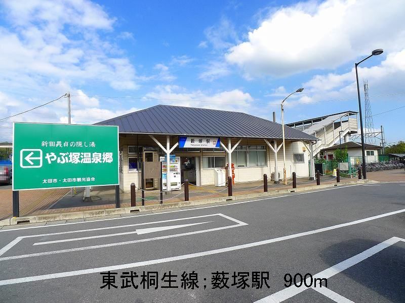 Other. 900m until Tōbu Kiryū Line Yabuzuka Station (Other)