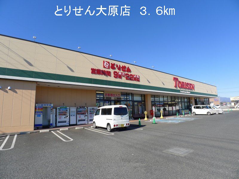 Supermarket. Torisen Ohara store up to (super) 3600m