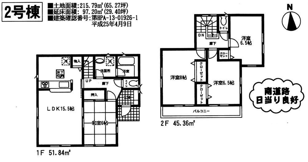 Floor plan. (Building 2), Price 20.8 million yen, 4LDK, Land area 215.79 sq m , Building area 97.2 sq m