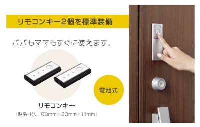 Other Equipment. Leave the remote control key, such as in the bag, Only in unlocking press the touch button. Useful even when the luggage such as shopping way home often, 1 action key style. (Same specifications)