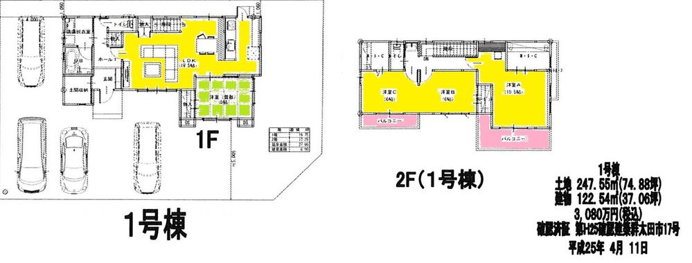 Floor plan. (Ota City Arai-cho 1 Building), Price 30,800,000 yen, 3LDK, Land area 247.55 sq m , Building area 122.54 sq m