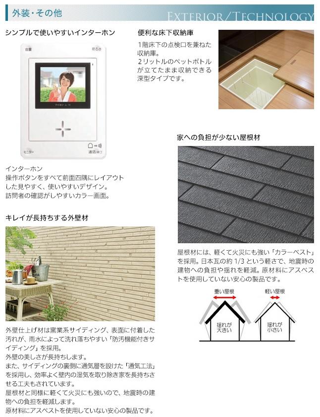 Other. The outer wall siding with anti-fouling function. Strong color best to roof is lightly fire. 